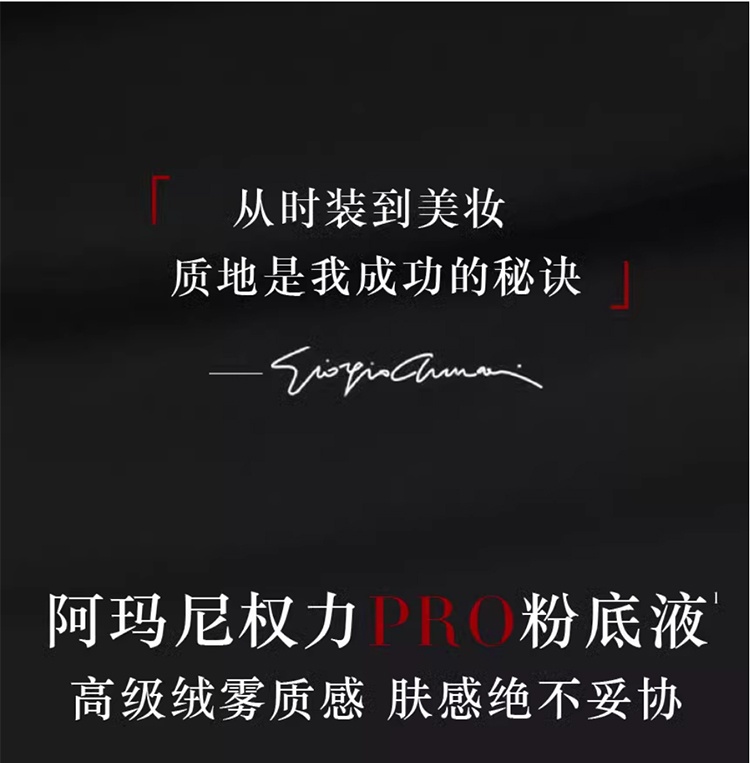商品[国内直发] Armani|阿玛尼全新大师/权力Pro粉底液1ml*30片 色号五选一（旅行装）,价格¥133,第11张图片详细描述