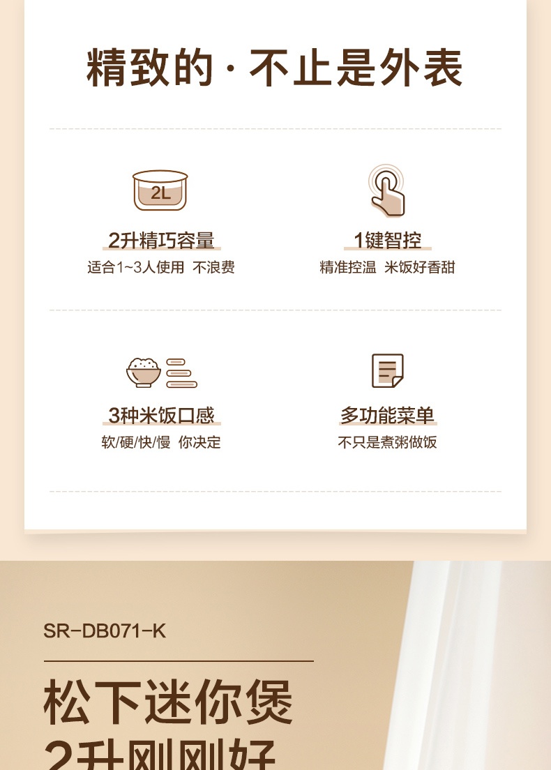商品[国内直发] Panasonic|Panasonic/松下迷你电饭煲家用2L多功能智能预约小型电饭锅1-2-3人DB071,价格¥406,第2张图片详细描述
