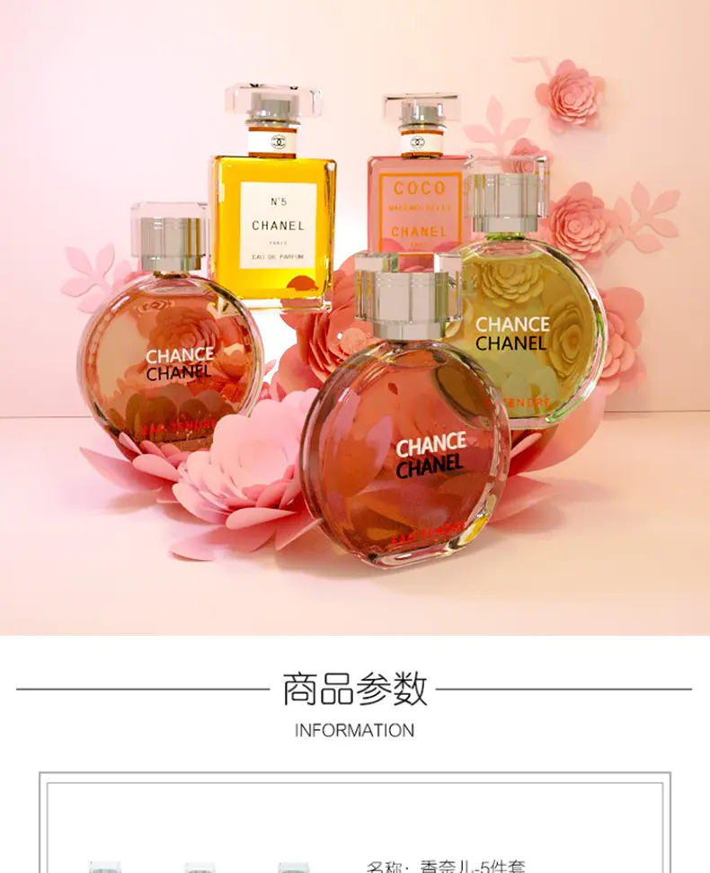 商品Chanel|Chanel香奈儿Q版香水小样5件套便携小巧留香持久【香港直邮】,价格¥297,第1张图片详细描述