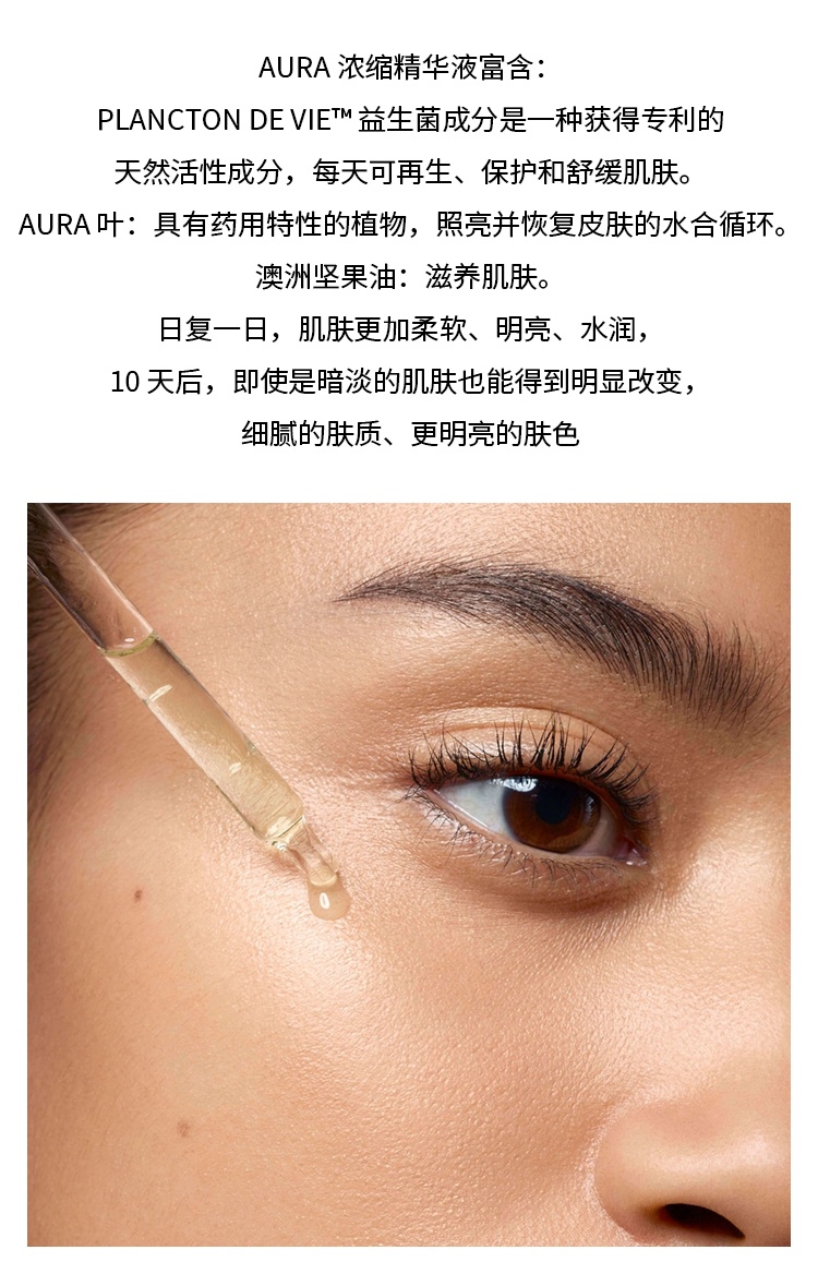 商品Biotherm|Biotherm碧欧泉新绿活泉润透精粹精华露50ml 强效保湿提亮肤色,价格¥392,第3张图片详细描述
