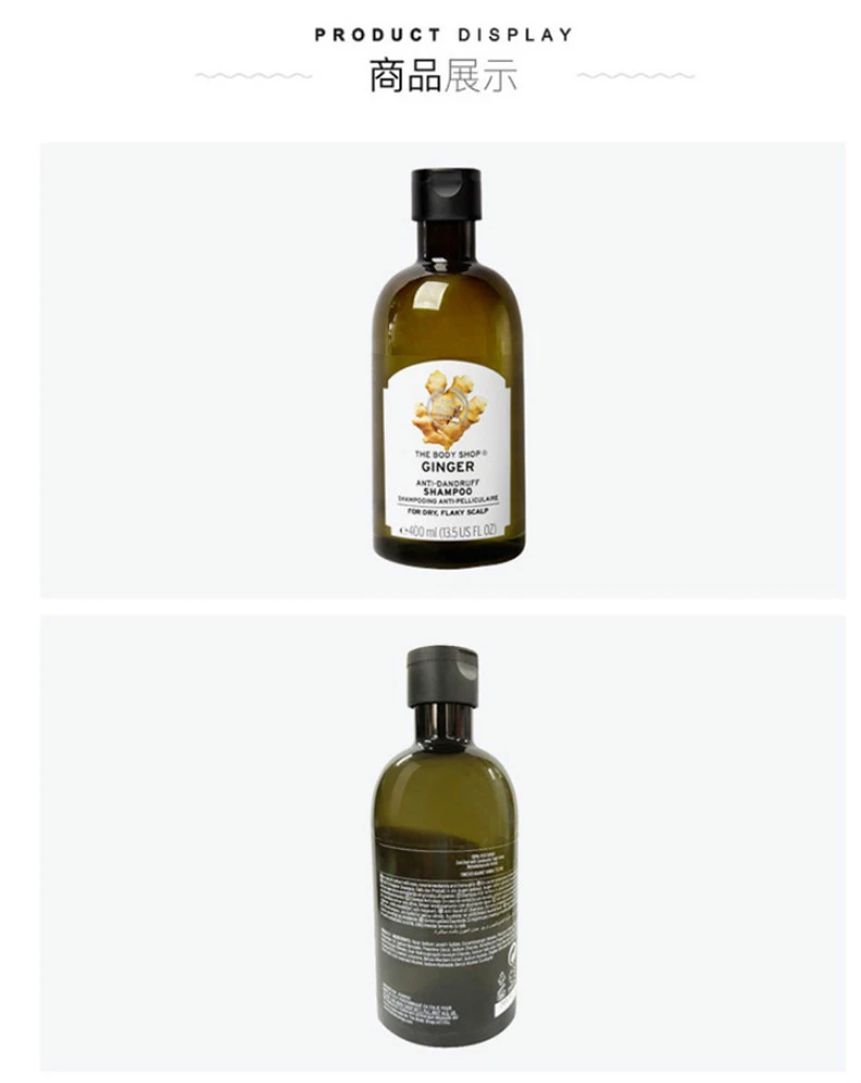 商品THE BODY SHOP|【包邮装】THE BODY SHOP/美体小铺 头皮护理SCALP CARE 生姜洗发水 400ML 防脱（新旧版随机发货）,价格¥118,第6张图片详细描述