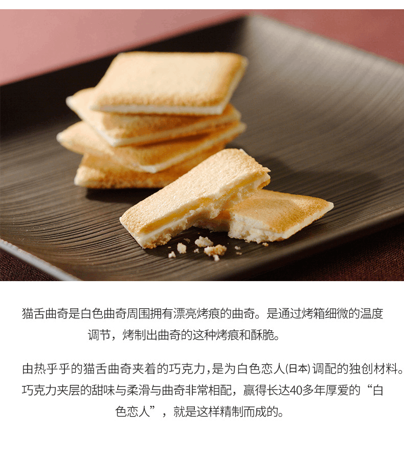 商品Shiroi Koibito|【国内现货】白色恋人白巧克力北海道牛奶夹心饼干12枚礼盒装,价格¥78,第3张图片详细描述