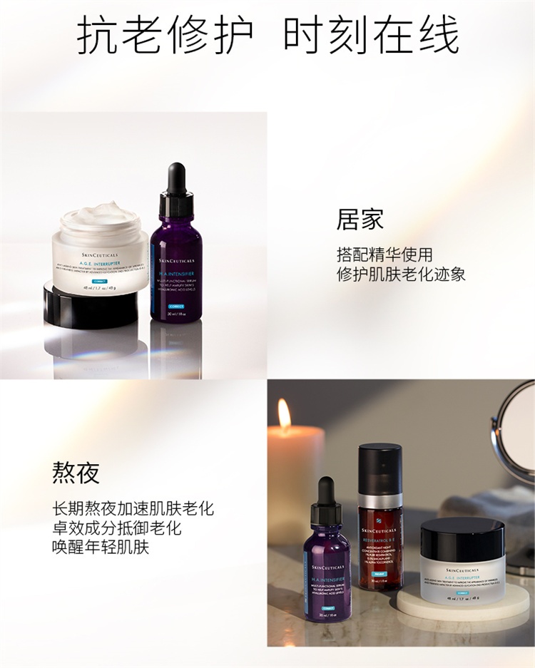 商品SkinCeuticals|SKINCEUTICALS修丽可A.G.E.面霜 紧致塑颜精华霜48ml,价格¥1006,第8张图片详细描述