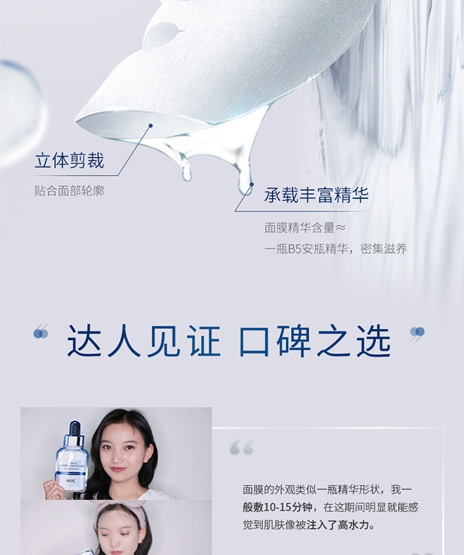 商品[国内直发] AHC|韩国AHC第三代维生素C面膜5片/盒 补水保湿,价格¥52,第3张图片详细描述