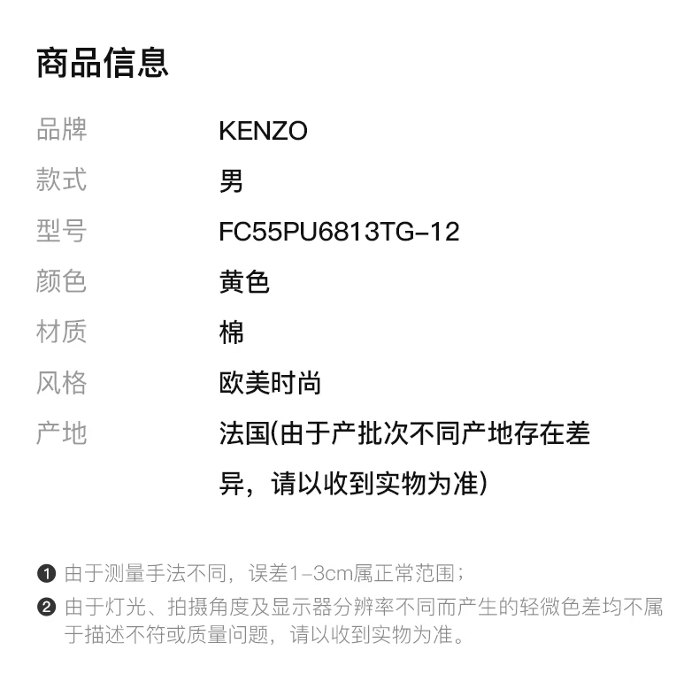 商品[国内直发] Kenzo|KENZO 黄色男士卫衣/帽衫 FC55PU6813TG-12,价格¥1721,第2张图片详细描述