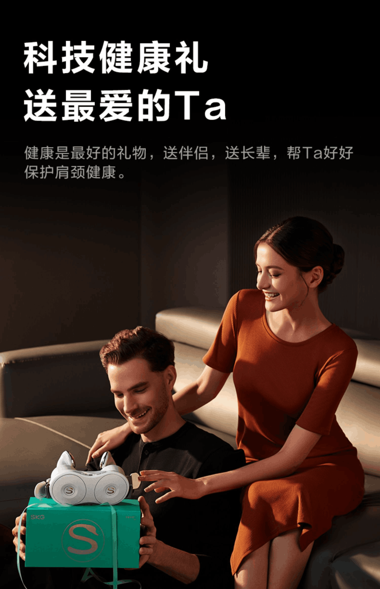 商品[国内直发] SKG|颈椎肩颈按摩仪H7旗舰肩颈斜方肌脖子按摩仪器护颈颈部按摩器,价格¥1046,第38张图片详细描述
