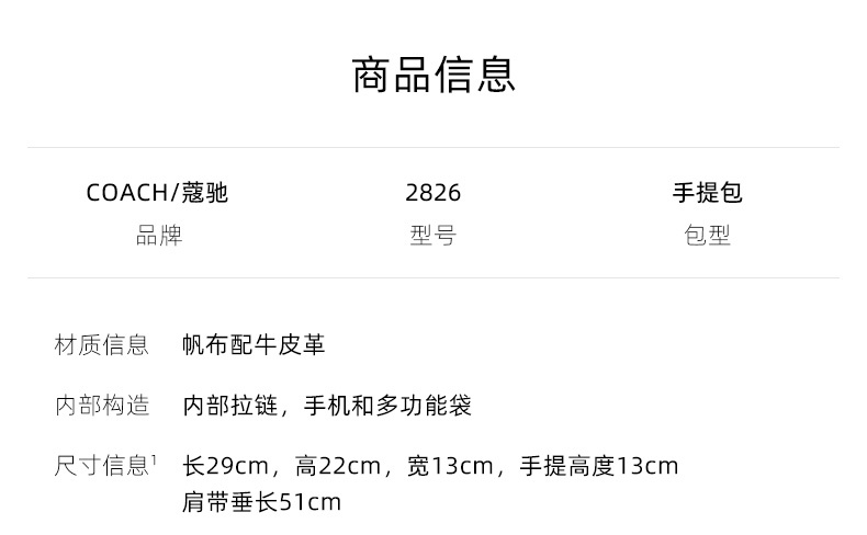 商品[国内直发] Coach|COACH 奥莱款中号女士帆布配皮单肩斜挎手提包 C2826IMDEI,价格¥2696,第1张图片详细描述