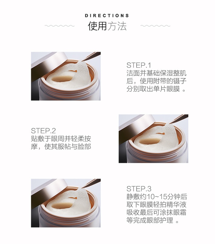 商品[国内直发] AXXZIA|AXXZIA 晓姿 4D铂金蚕丝冻龄眼膜 60片装 保持眼周弹力 长效保湿,价格¥422,第5张图片详细描述