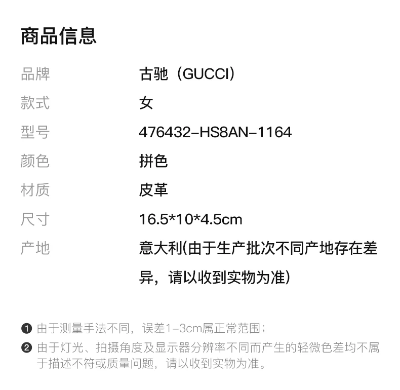 商品[国内直发] Gucci|GUCCI 古驰 女士黑色和红色迷你链条包 476432-HS8AN-1164,价格¥7972,第2张图片详细描述