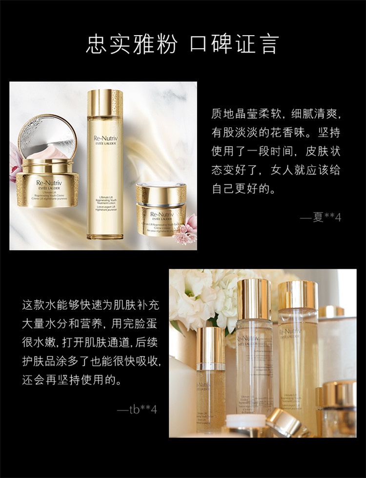 商品Estée Lauder|Estee Lauder雅诗兰黛白金级花菁萃紧颜精粹水爽肤水200ml,价格¥709,第8张图片详细描述