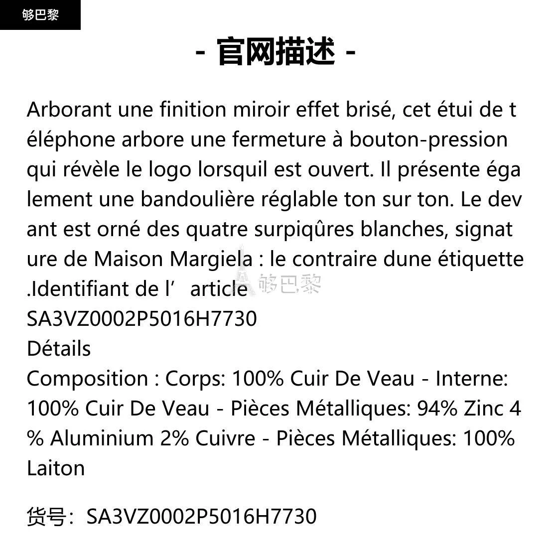 商品MAISON MARGIELA|包邮包税【预售7天发货】 MAISON MARGIELA 23秋冬 女士 手机包 Étui de téléphone effet miroir SA3VZ0002P5016H7730,价格¥3117,第2张图片详细描述