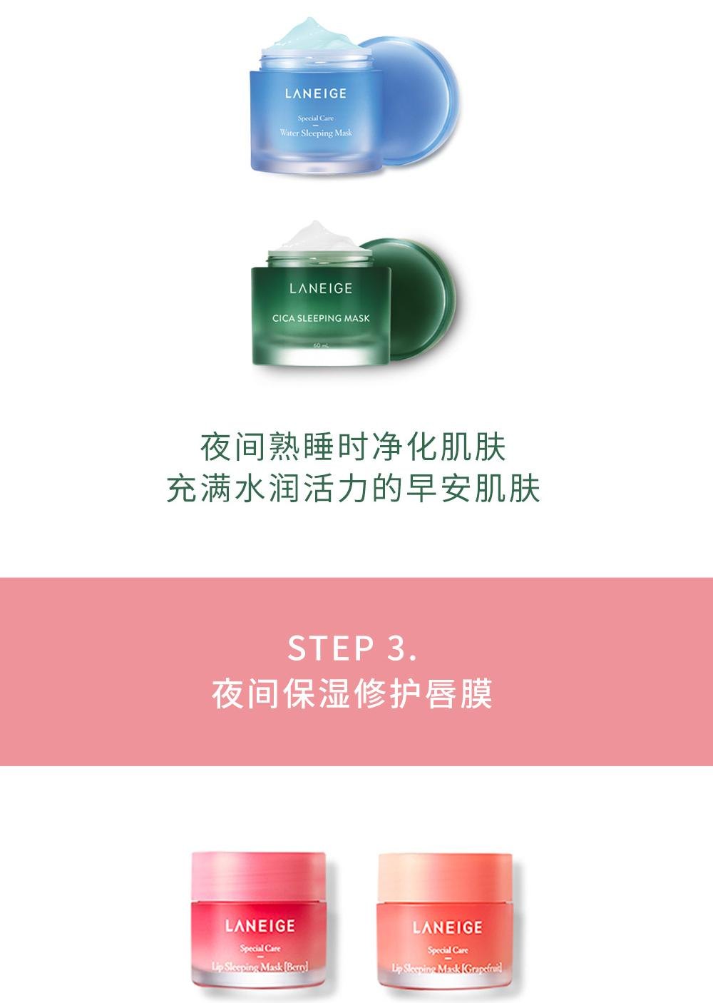 商品Laneige|【包邮包税】兰芝 夜间修护睡眠面膜 70ml /15ml*10小样,价格¥125,第9张图片详细描述