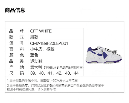 商品Off-White|低帮  运动鞋OMIA189F20LEA001-0135【澳门疫情延迟发货恢复后澳门仓发出】,价格¥2720,第1张图片详细描述