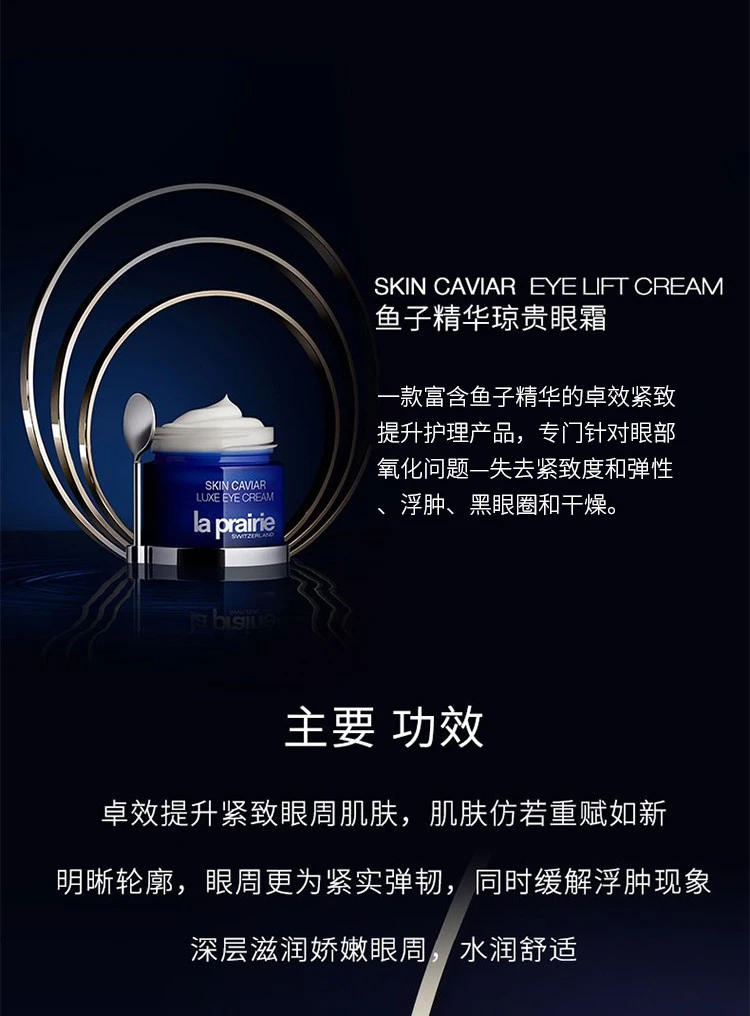 商品La Prairie|【包邮装】LA PRAIRIE 莱珀妮蓝鱼子圆筒五件套(精华50ml+眼霜20ml+面霜50ml+精华水10ml+眼部精华3ml),价格¥12332,第2张图片详细描述