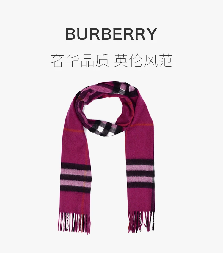 商品[国内直发] Burberry|BURBERRY 桃红色女士围巾 3931679,价格¥3188,第1张图片详细描述