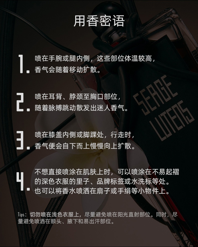 商品【原封正品】 Serge Lutens|芦丹氏 五时姜香下午姜茶香水 EDP 淡香精 50ml 辛辣东方调 小众香水美食调,价格¥809,第6张图片详细描述
