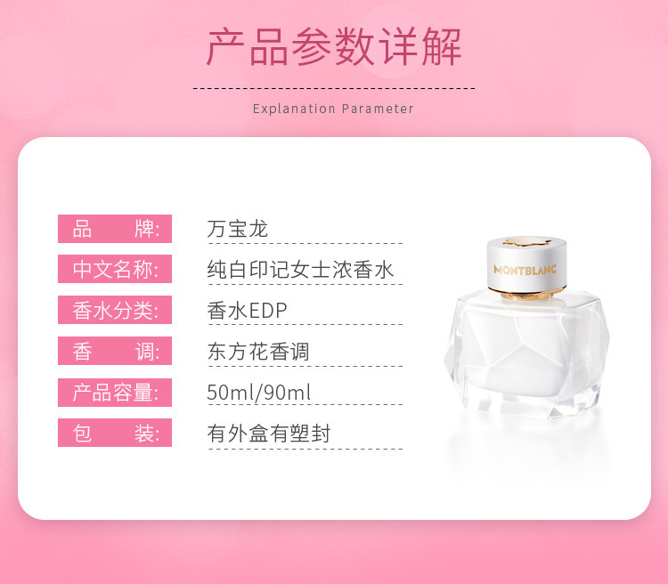商品[国内直发] MontBlanc|万宝龙纯白印记女士浓香水30ml/50ml,价格¥318,第2张图片详细描述