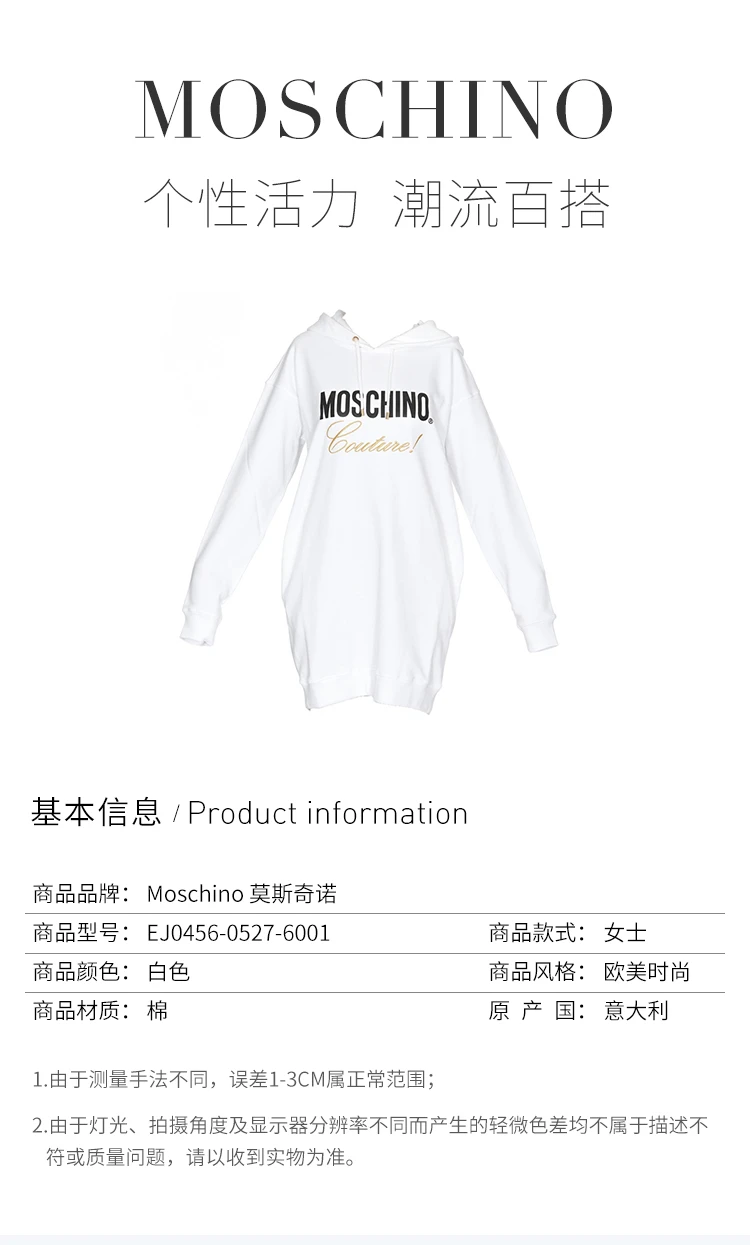 商品Moschino|Moschino 莫斯奇诺 女士白色卫衣 EJ0456-0527-6001,价格¥2697,第2张图片详细描述