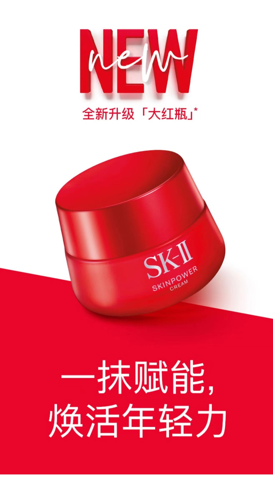 商品[国内直发] SK-II|SK-II   大红瓶面霜100g	,价格¥1098,第1张图片详细描述