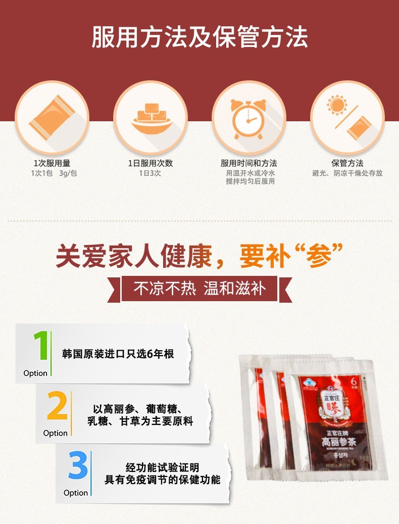 商品[国内直发] Jeong Gwanjang|正官庄 人参 韩国六年根红参 高丽参茶(3g*50袋) 保健食品,价格¥198,第2张图片详细描述