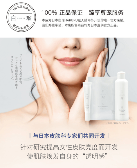 商品[国内直发] HAKURU|白瑠日本抗蓝光眼霜淡化细纹15g,价格¥165,第1张图片详细描述
