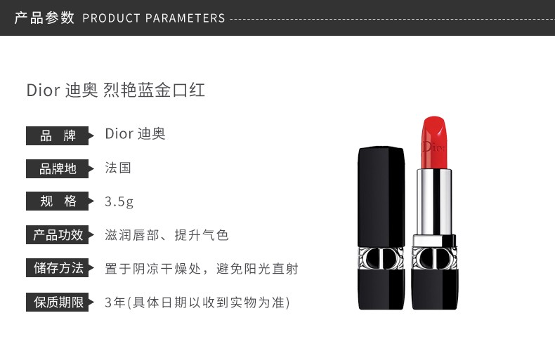 商品Dior|DIOR/迪奥 烈艳蓝金口红 3.5G #772｜包邮【香港直发】,价格¥329,第4张图片详细描述