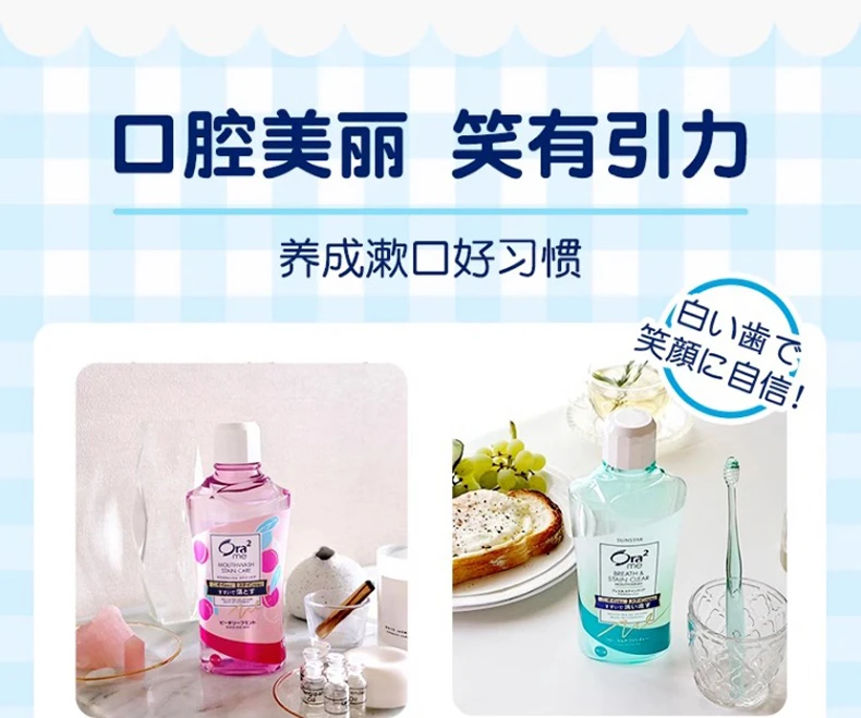 商品[国内直发] sunstar|SUNSTAROra2漱口水460ml,价格¥31,第11张图片详细描述