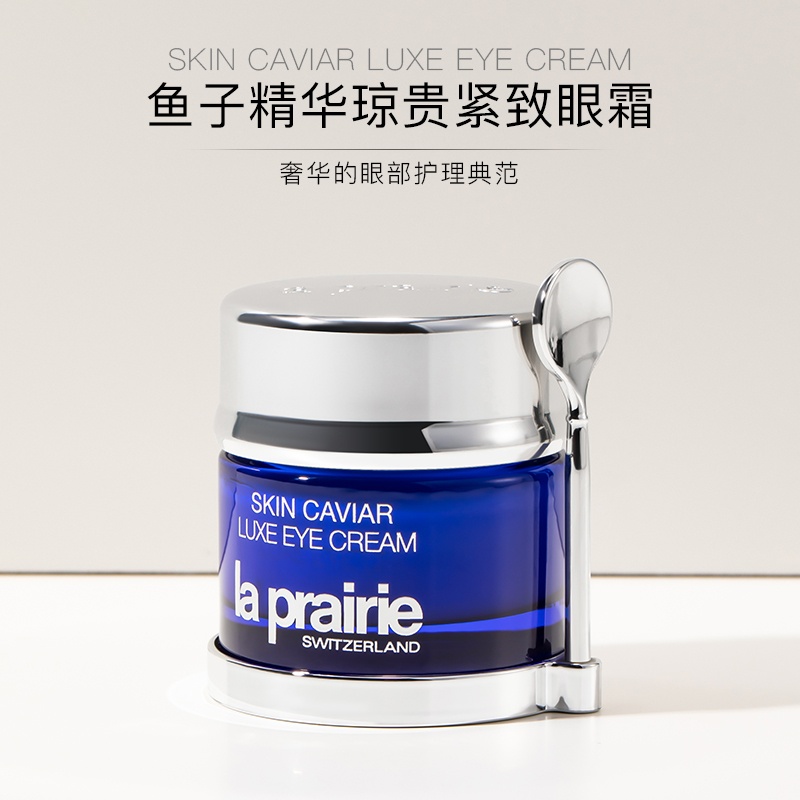 商品La Prairie|莱珀妮lp蓓丽蓝鱼子琼贵精华眼霜20ml补水紧致提拉,价格¥2093,第1张图片详细描述