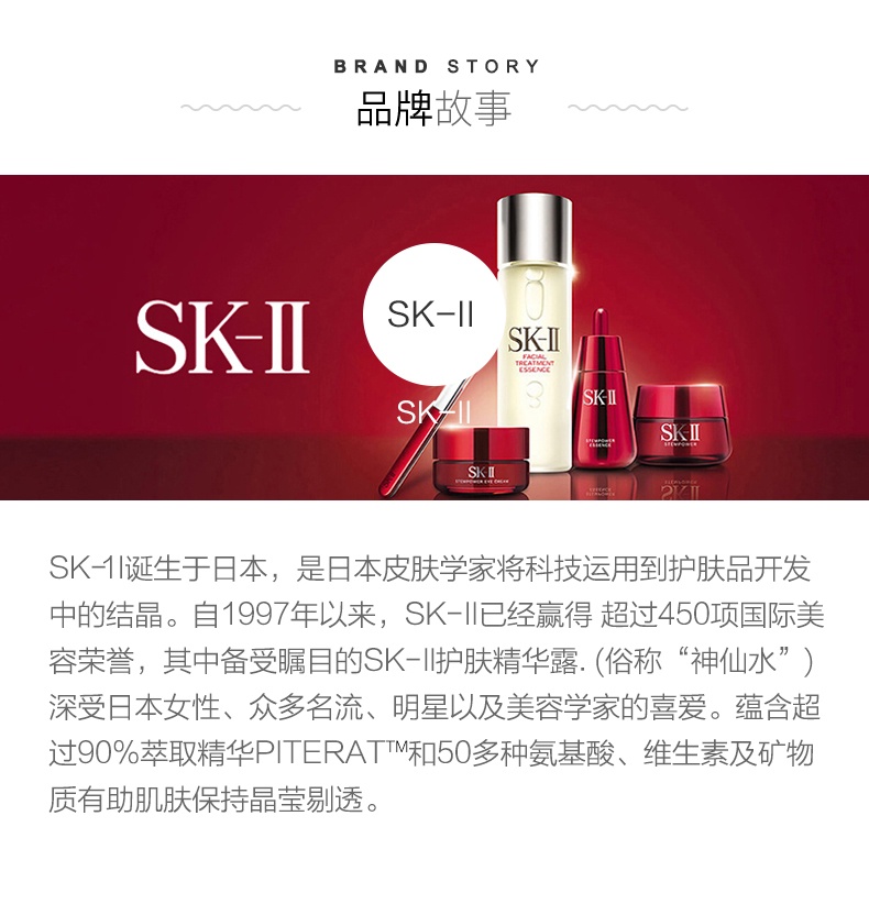 商品SK-II|SK-II 面�部护肤套装 大红瓶精华面霜80g+微肌因修护焕采眼霜15g 补水滋润,价格¥1342,第7张图片详细描述