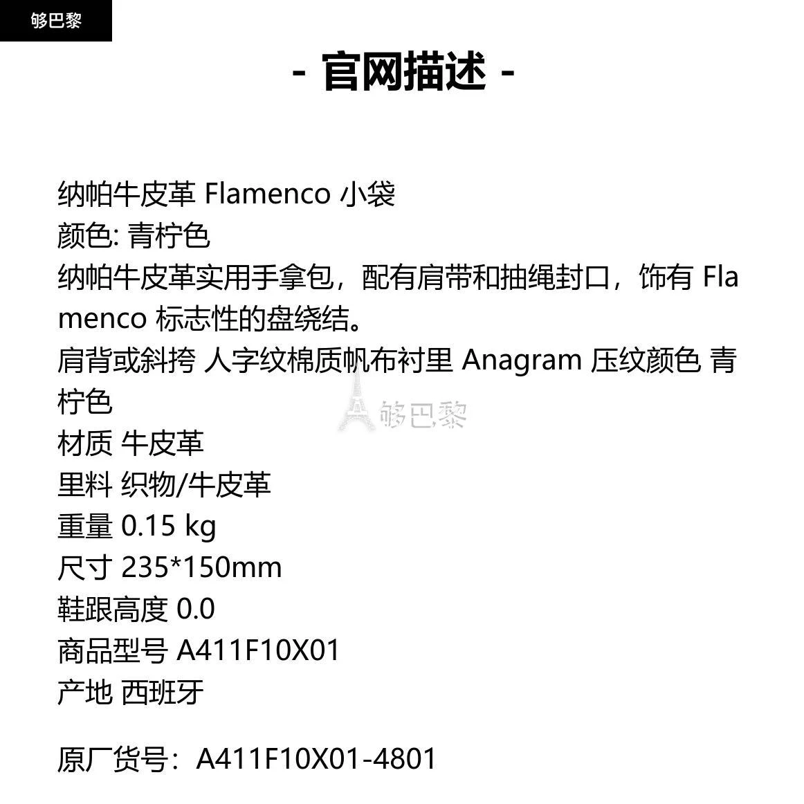 商品Loewe|包邮包税【预售7天发货】 LOEWE罗意威 23秋冬 女士 收纳包 纳帕牛皮革 Flamenco 小袋 A411F10X01-4801,价格¥8071,第2张图片详细描述