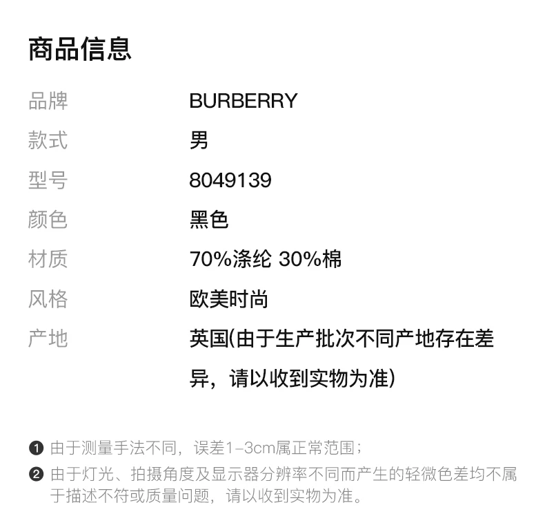 商品[国内直发] Burberry|BURBERRY 黑色男士夹克 8049139,价格¥9993,第2张图片详细描述