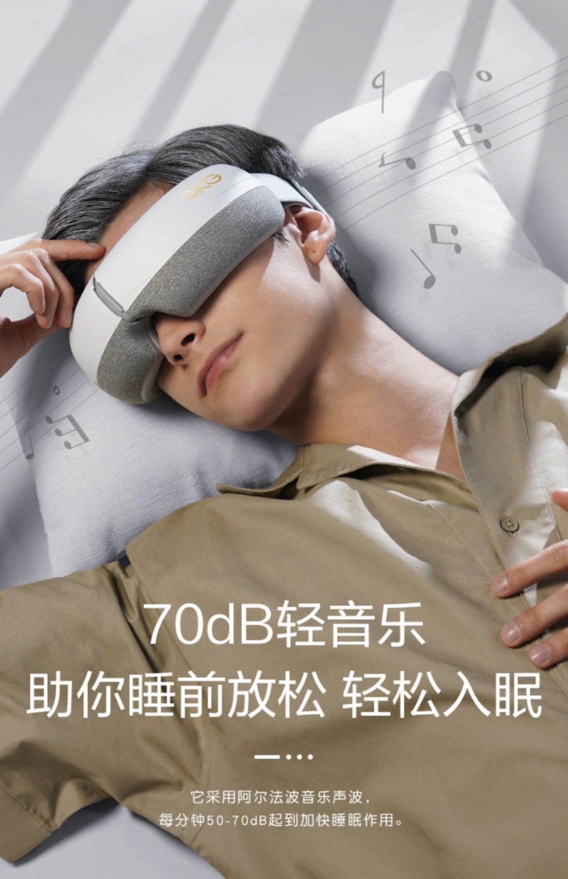 商品[国内直发] SKG|眼部按摩仪E3智能护眼仪/E3 pro眼部按摩仪 热敷眼罩缓解眼睛疲劳神器,价格¥437,第40张图片详细描述