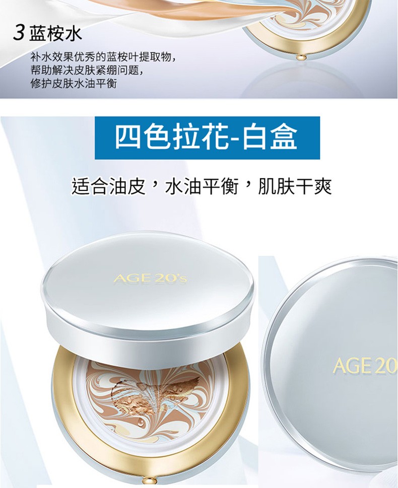 商品AEKYUNG|AEKYUNG/爱敬 四色流星气垫 哑光（白盒）｜包邮【香港直发】,价格¥176,第32张图片详细描述