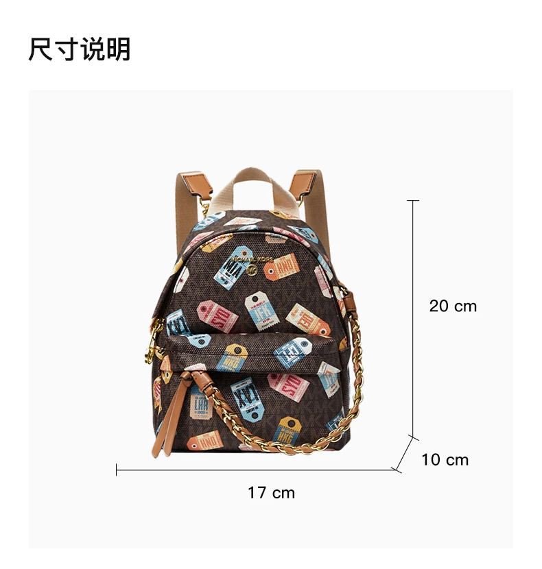 商品[国内直发] Michael Kors|Michael Kors 迈克高仕 女士帆布印花迷你双肩包 30T0G04B0O-BROWNMULTI,价格¥742,第3张图片详细描述