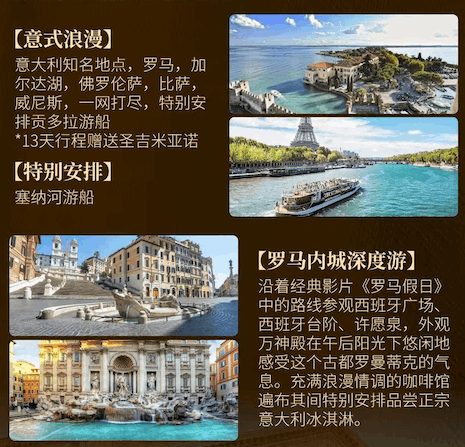 商品[国内直发] Beyond Global Travel|荷你心意 秋冬版  荷兰+德法意瑞5国12天/13天 下单后由别样微信客服对接,价格¥17737,第48张图片详细描述