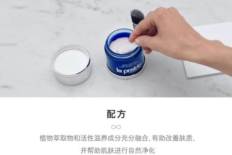 商品La Prairie|la prairie 莱珀妮 鱼子精华琼贵睡眠面膜 50ml,价格¥2464,第7张图片详细描述