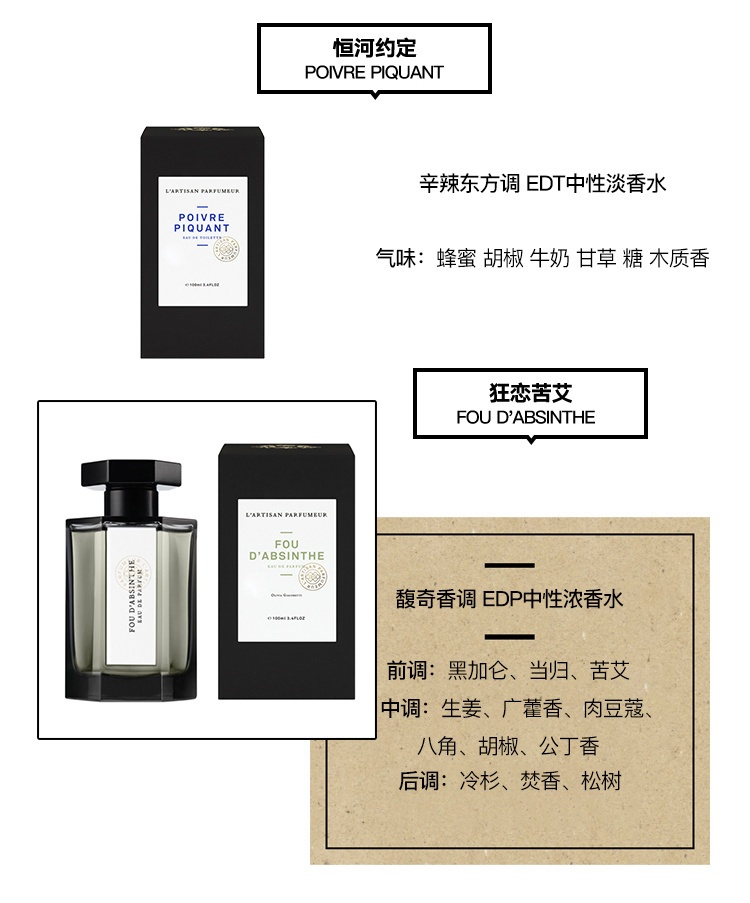 商品L'artisan Parfumeur|L'artisan parfumeur 阿蒂仙中性淡香水 系列 100ml,价格¥1004,第11张图片详细描述