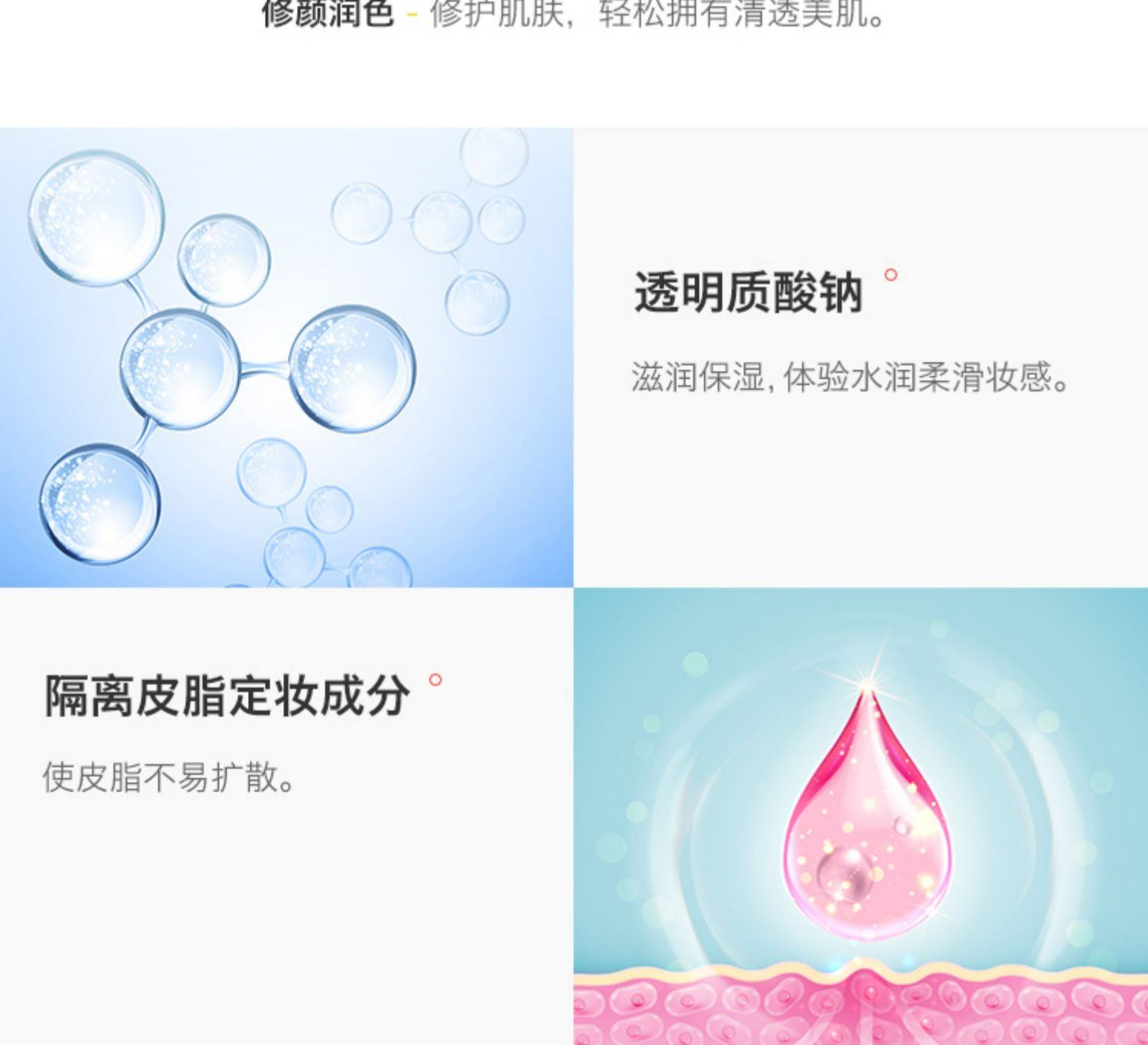 商品SOFINA|苏菲娜隔离短管控油隔离妆前乳台版sofina隔离霜保湿,价格¥121,第4张图片详细描述