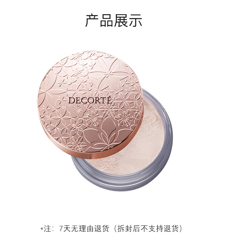 商品Cosme Decorte|香港直邮COSME DECORTE黛珂心悦容光丝柔蜜粉散粉20g控油定妆免税,价格¥300,第7张图片详细描述