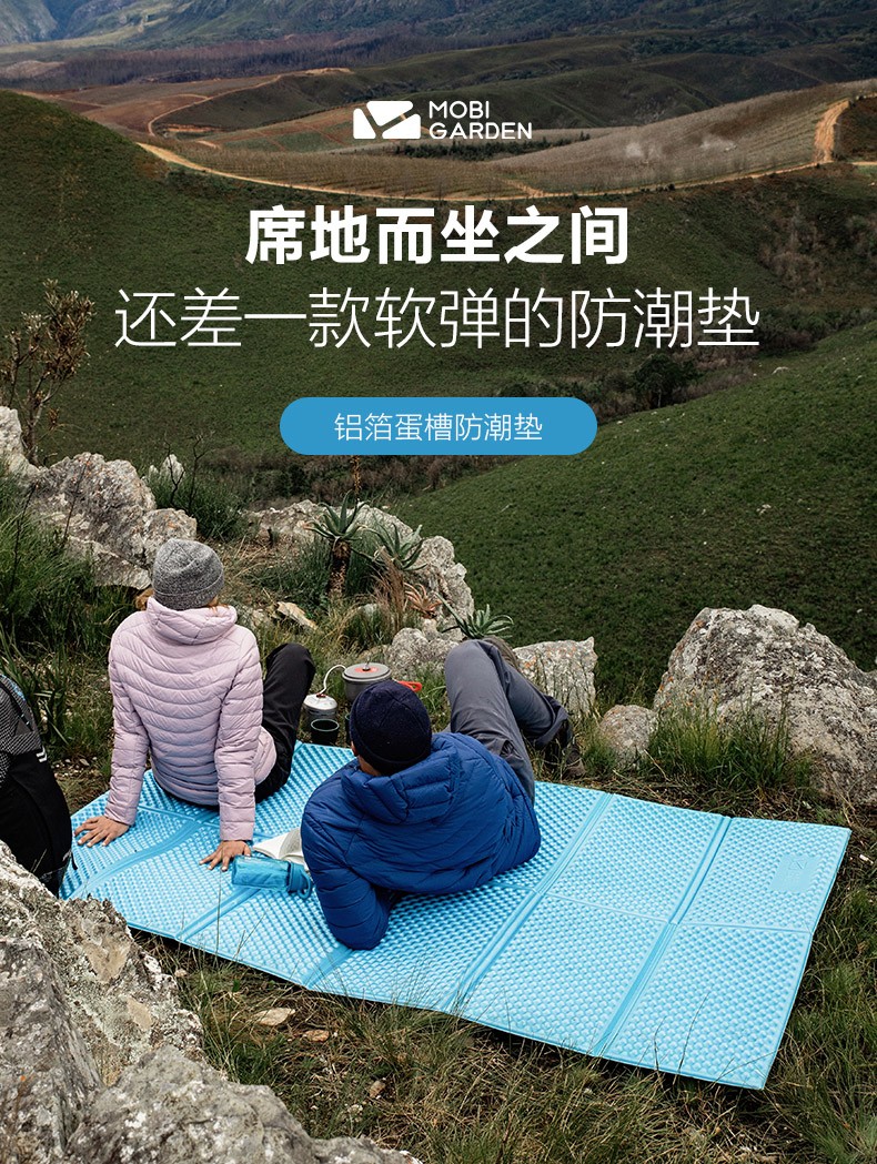 商品[国内直发] MobiGarden|防潮蛋槽蛋巢户外露营折叠地垫单人便携式睡垫加厚帐篷垫子,价格¥96,第8张图片详细描述