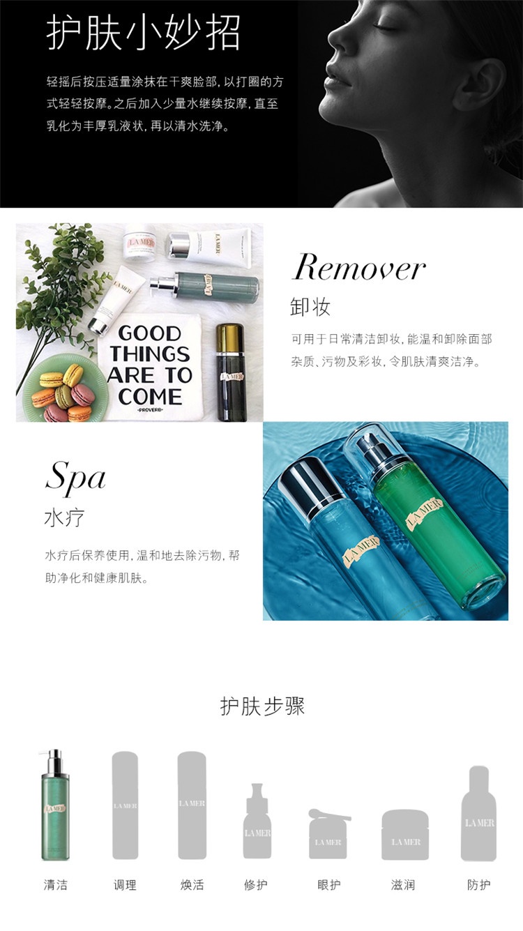 商品La Mer|La Mer海蓝之谜洁颜油200ML,价格¥581,第6张图片详细描述