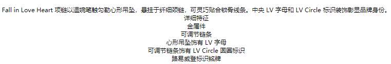 商品Louis Vuitton|预售十天 Louis Vuitton/路易威登 22春夏新款HEART系列 金色金属镂刻徽标饰有徽标刻印心形吊坠爱心项链M00465,价格¥3587,第1张图片详细描述