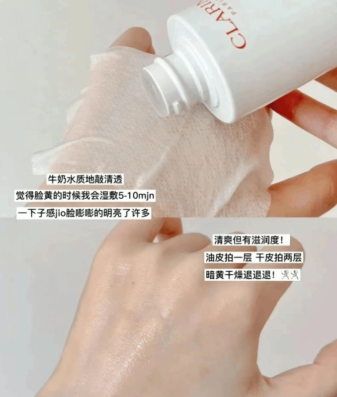商品Clarins|Clarins娇韵诗 清透润白柔肤水200ml「清爽型」新老包装随机发货,价格¥235,第9张图片详细描述