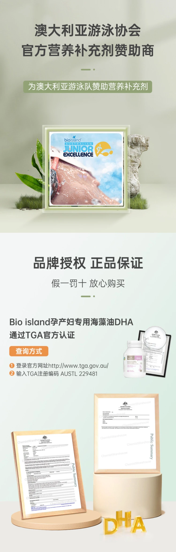 商品[国内直发] Bioisland|Bioisland孕妇DHA海藻油胶囊60粒,价格¥174,第2张图片详细描述