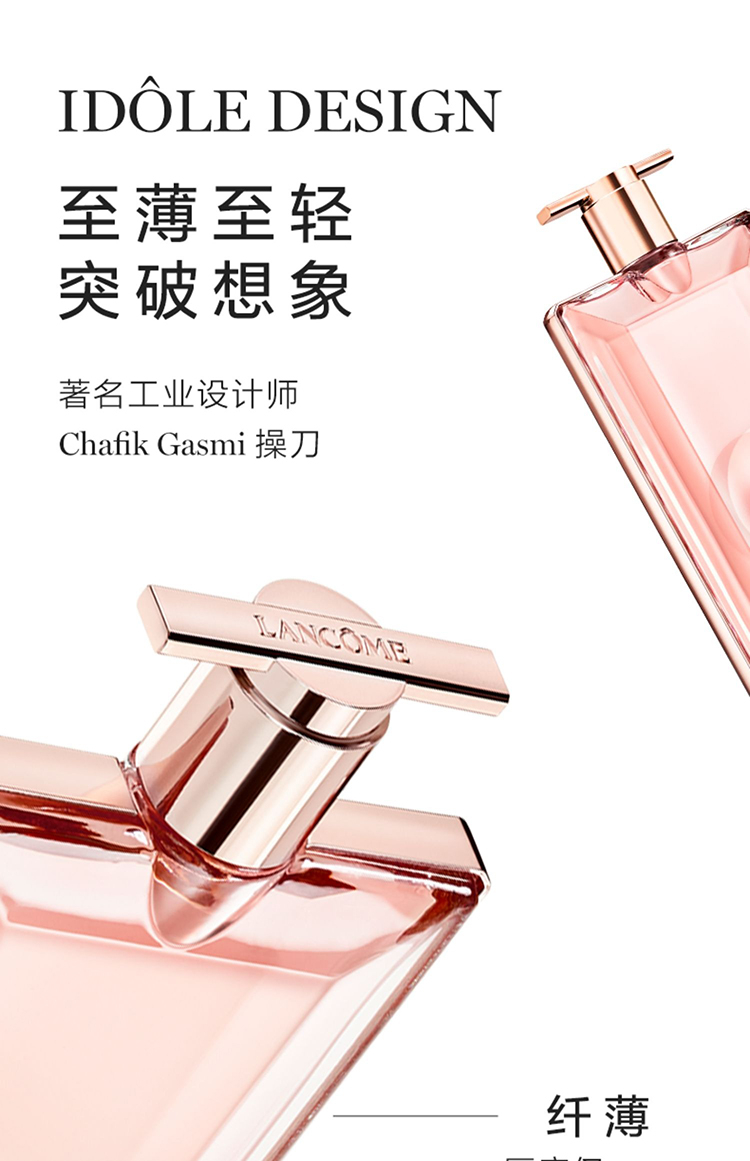 商品Lancôme|兰蔻IDOLE是我香水套装 浓香水50ml+浓香水10ml+睫毛膏2.5ml,价格¥655,第7张图片详细描述