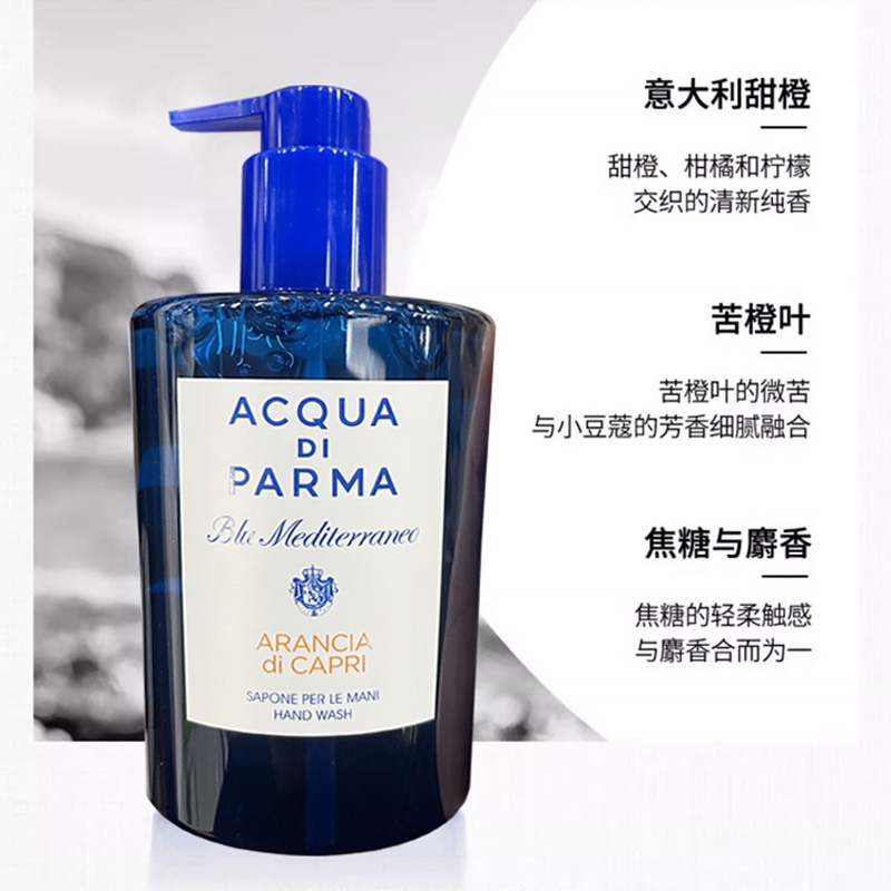 商品Acqua di Parma|帕尔玛之水蓝色地中海卡普里岛香橙洗手液300ml 温和清洁,价格¥221,第5张图片详细描述