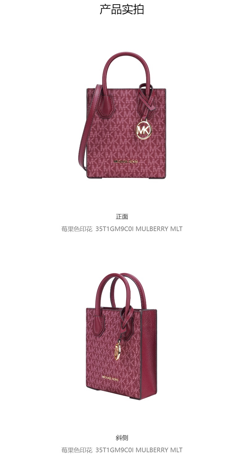 商品Michael Kors|Michael Kors 奥莱款 MERCER超小号PVC老花配皮女士手提斜挎购物包 35T1GM9C0I MULBERRY MLT,价格¥911,第1张图片详细描述