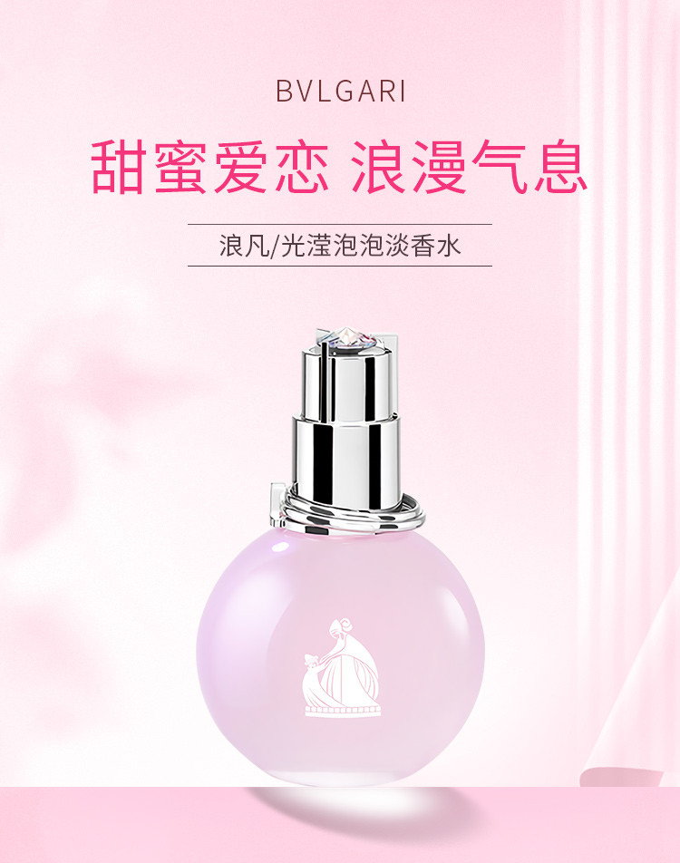 商品[国内直发] Lanvin|浪凡光滢泡泡淡香水30ml/50ml,价格¥377,第1张图片详细描述