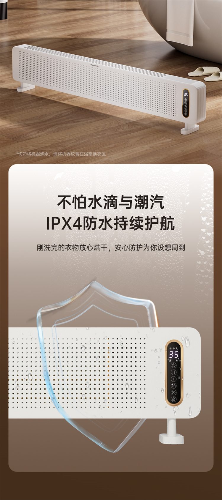 商品[国内直发] Panasonic|松下石墨烯踢脚线取暖器暖风机电暖气全屋家用大面积电热电暖器,价格¥2139,第19张图片详细描述