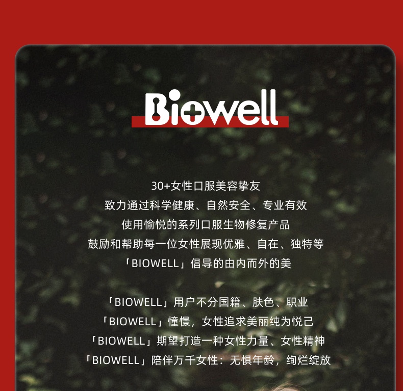 商品[国内直发] Biowell|【保税直发】进口铁元素剂片富铁养气血吸收强女性孕妇产妇孕期补气血 60粒/盒,价格¥282,第12张图片详细描述